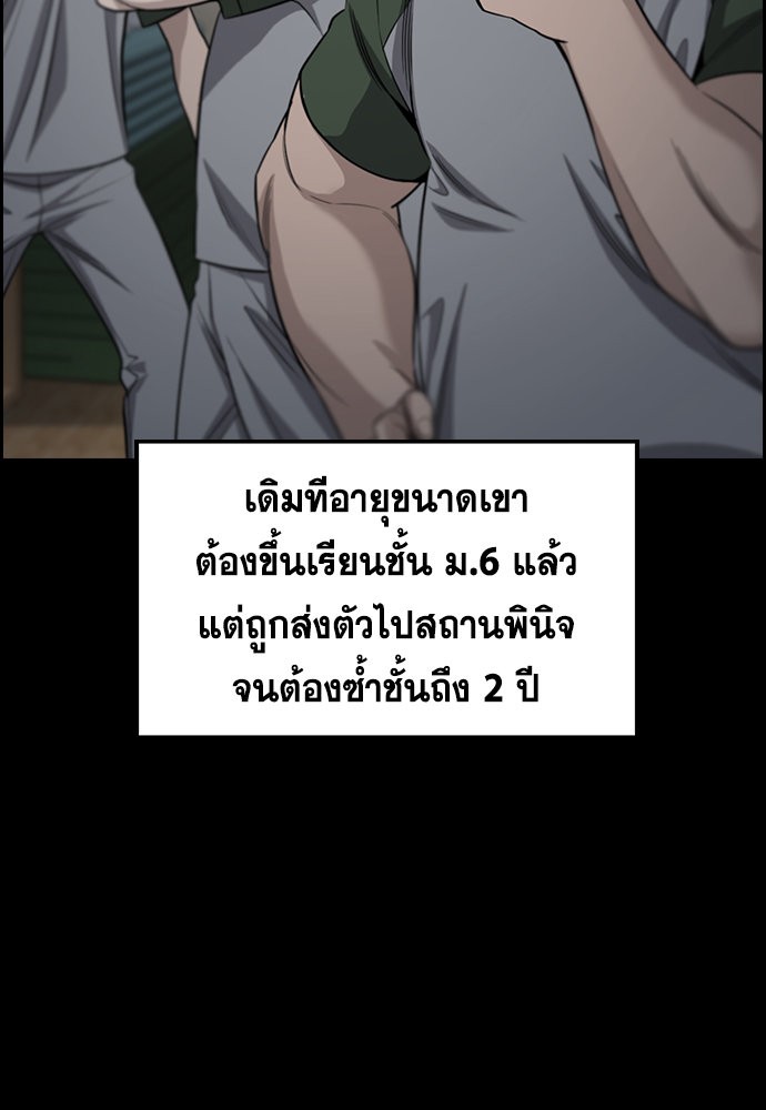 อ่านการ์ตูน True Education 120 ภาพที่ 20