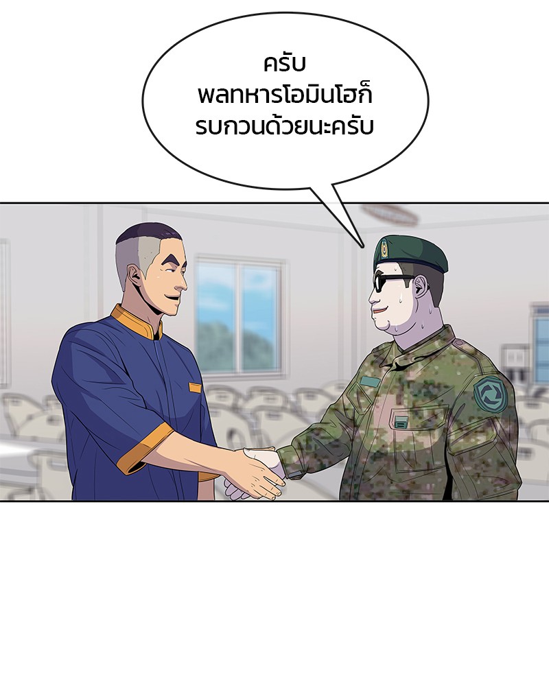 อ่านการ์ตูน Kitchen Soldier 101 ภาพที่ 55