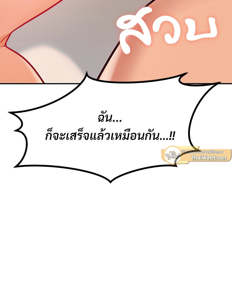 อ่านการ์ตูน The Massage Club 15 ภาพที่ 124