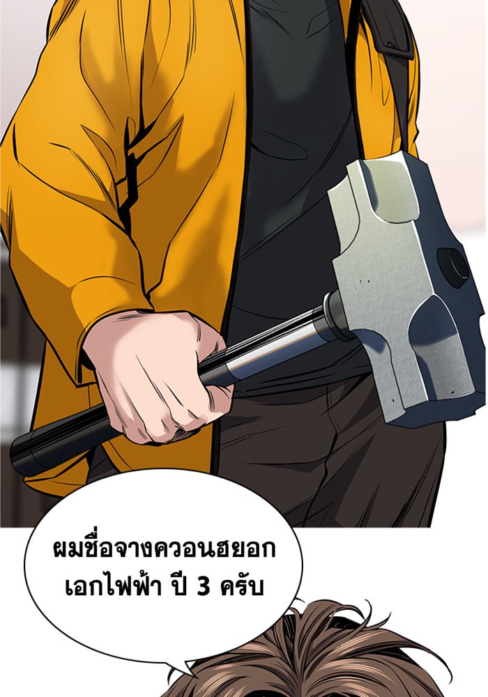 อ่านการ์ตูน True Education 10 ภาพที่ 89