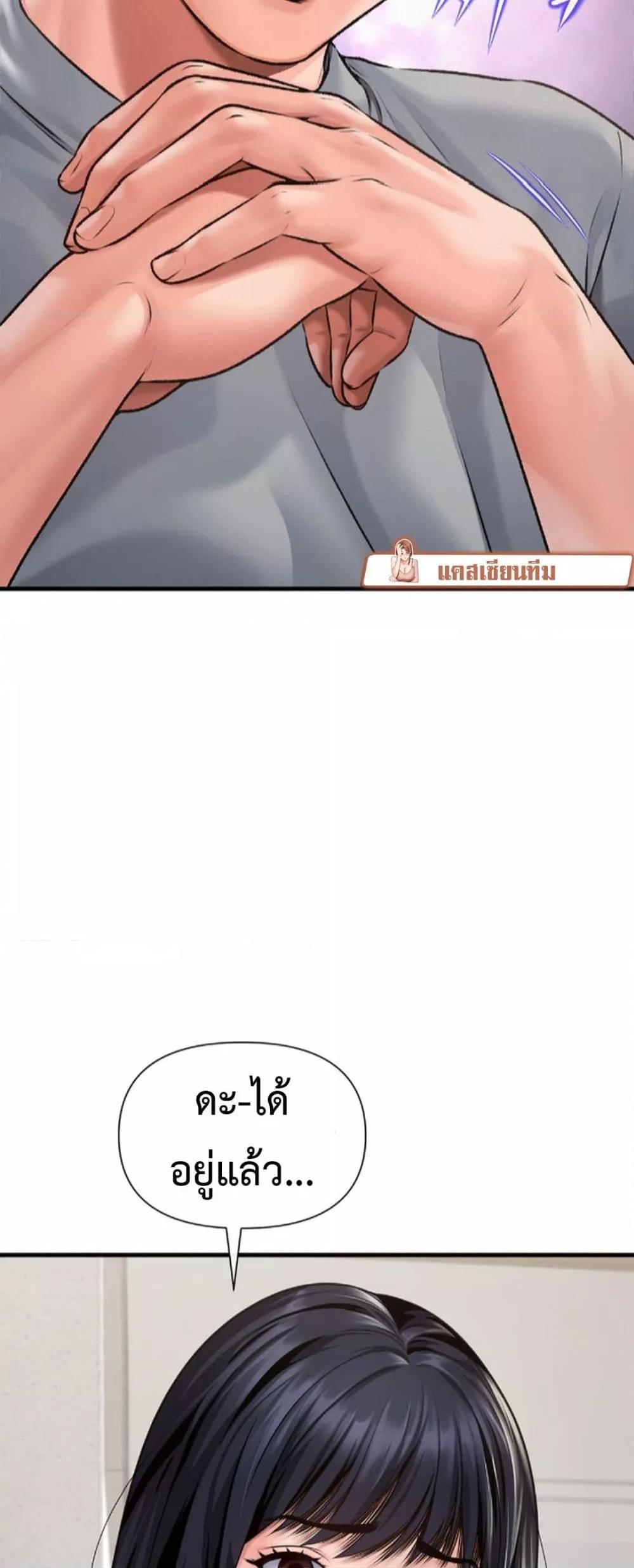 อ่านการ์ตูน Delusional Diary 4 ภาพที่ 48