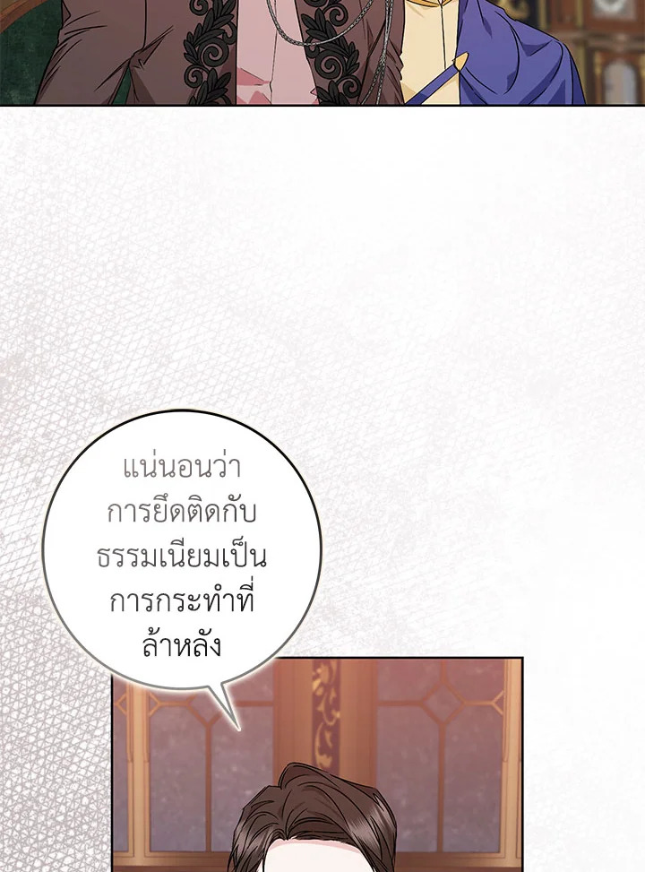 อ่านการ์ตูน I Won’t Pick Up The Trash I Threw Away Again 49 ภาพที่ 53