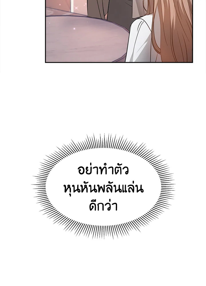 อ่านการ์ตูน It’s My First Time Getting 18 ภาพที่ 18