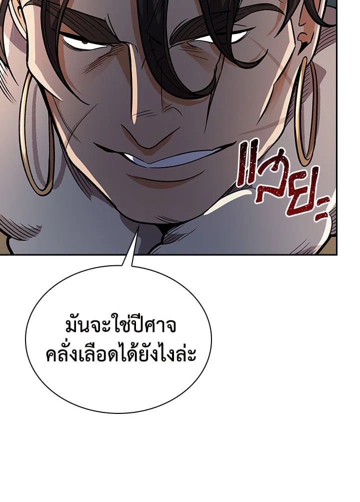 อ่านการ์ตูน Storm Inn 74 ภาพที่ 91