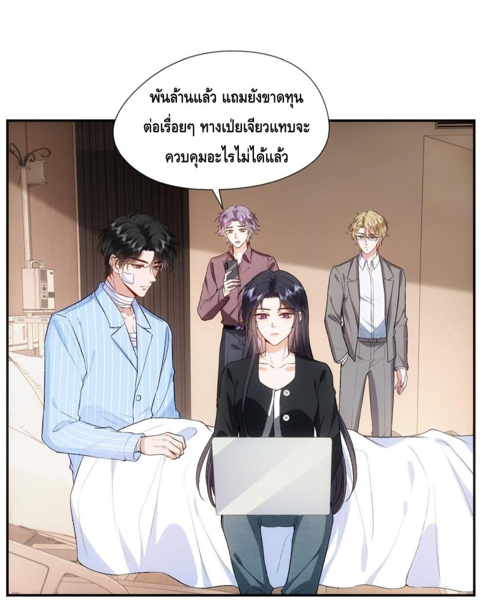 อ่านการ์ตูน Madam Slaps Her Face Online Everyday 77 ภาพที่ 20