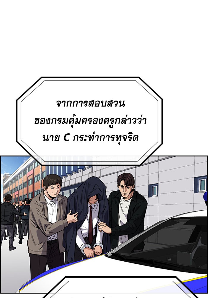 อ่านการ์ตูน True Education 27 ภาพที่ 107