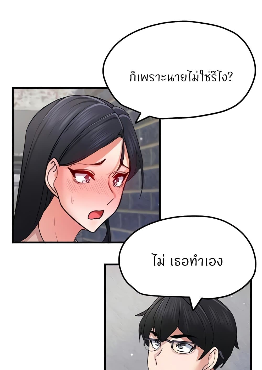 อ่านการ์ตูน Sexual Guidance Officer 14 ภาพที่ 56