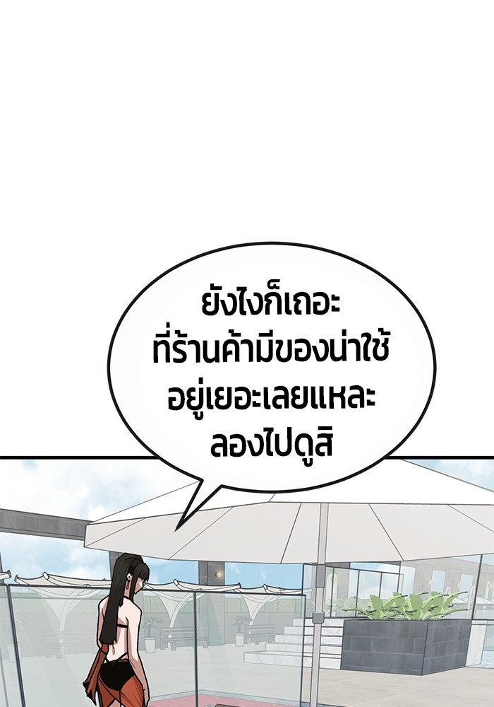 อ่านการ์ตูน Hand over the Money! 35 ภาพที่ 45