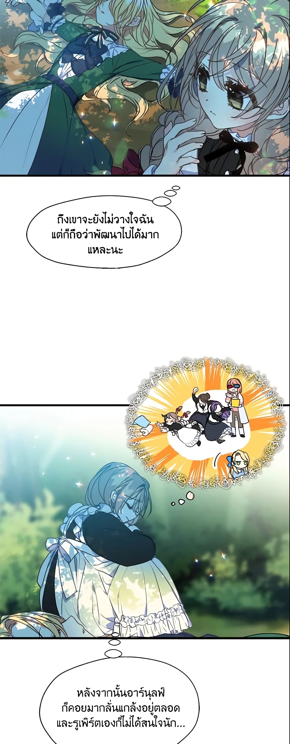 อ่านการ์ตูน Your Majesty, Please Spare Me This Time 23 ภาพที่ 26