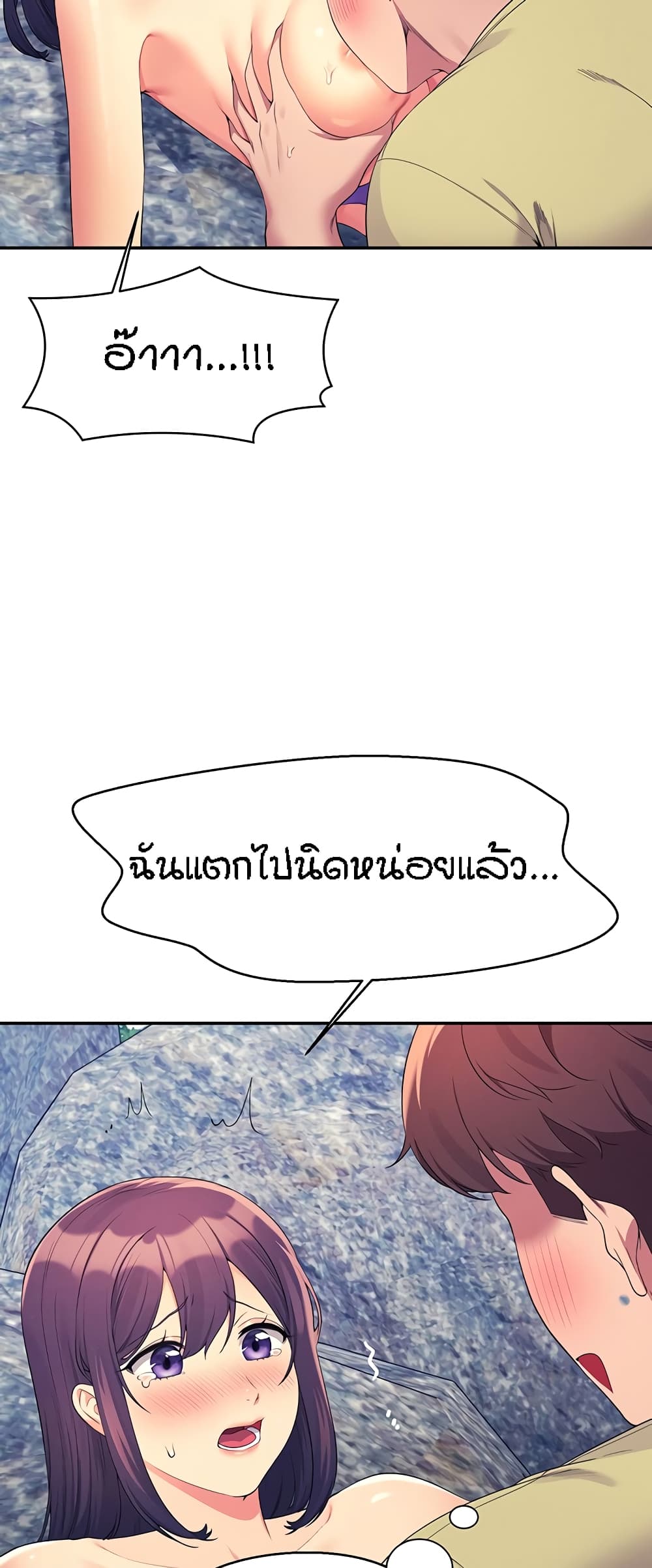 อ่านการ์ตูน Is There No Goddess in My College? 107 ภาพที่ 27