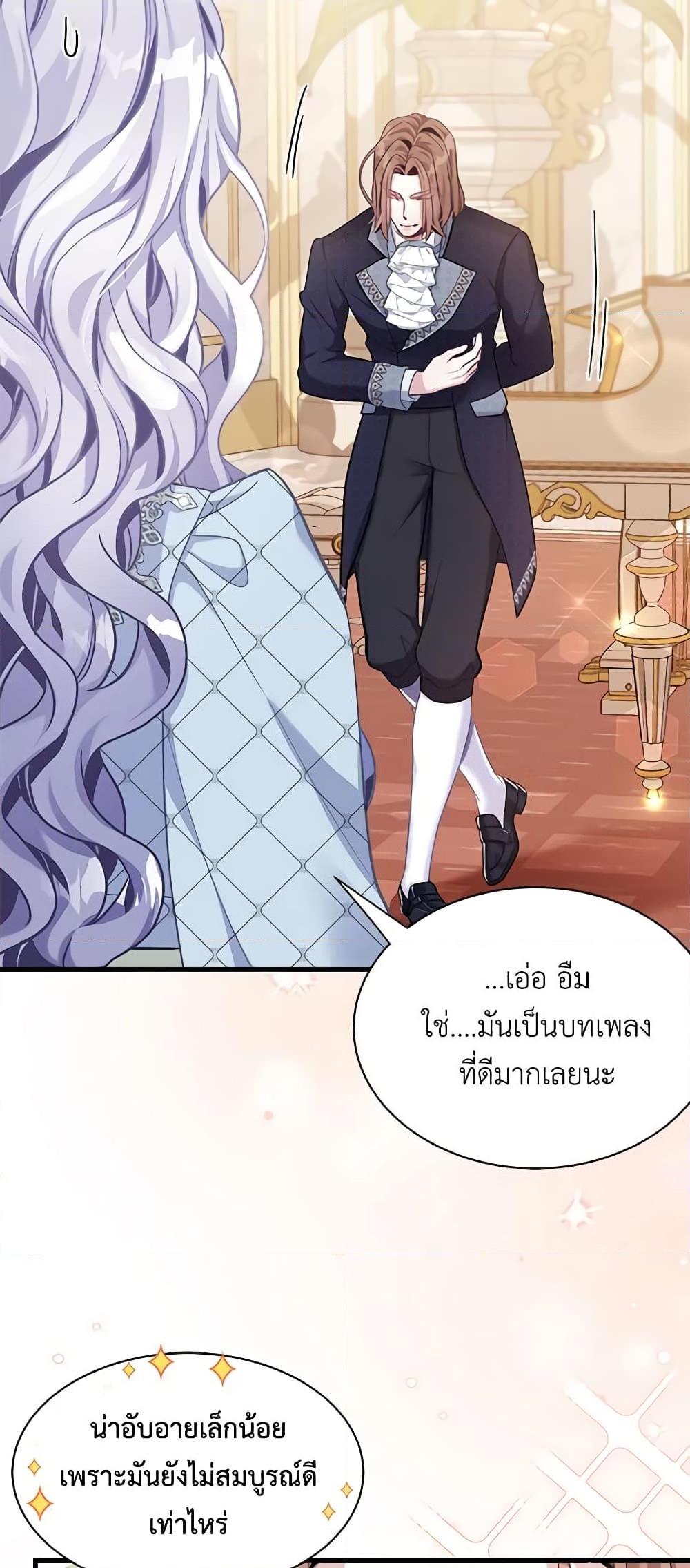 อ่านการ์ตูน Not-Sew-Wicked Stepmom 71 ภาพที่ 35