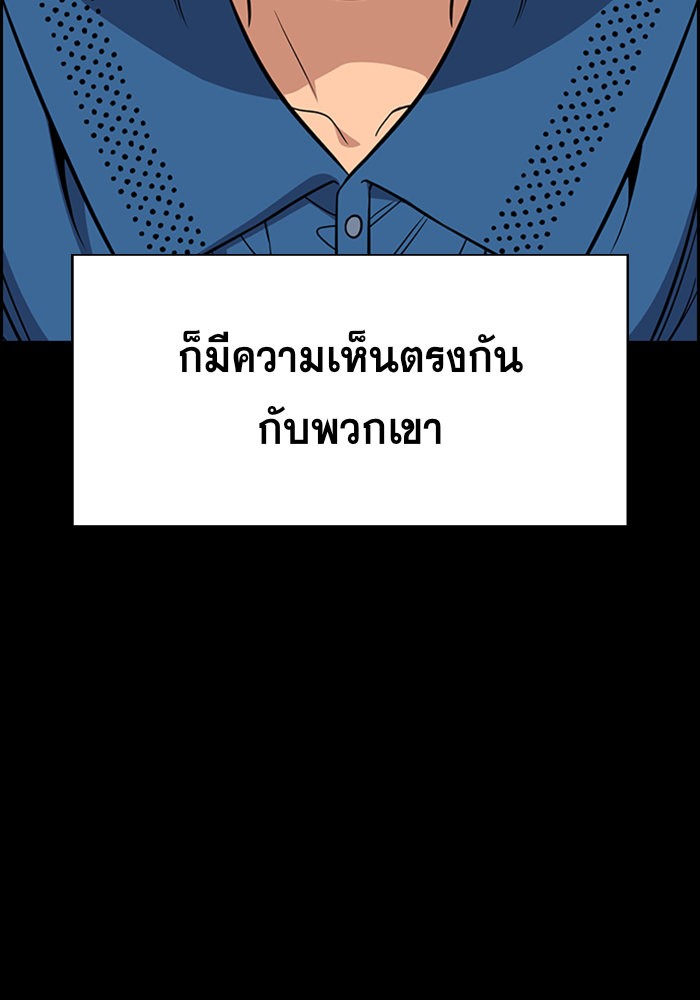 อ่านการ์ตูน True Education 45 ภาพที่ 24