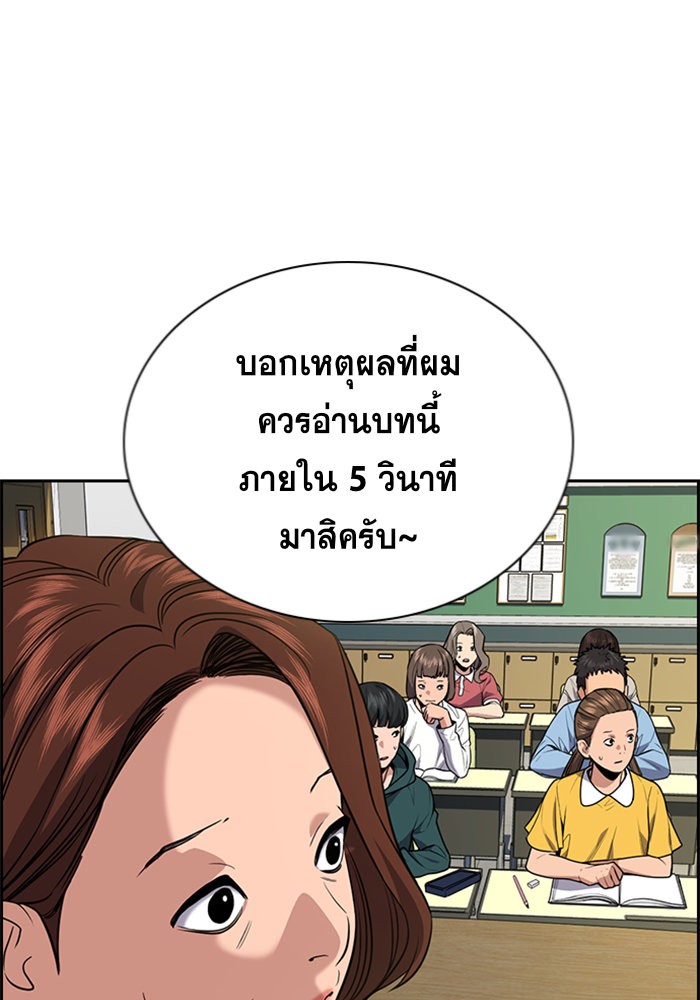 อ่านการ์ตูน True Education 87 ภาพที่ 10