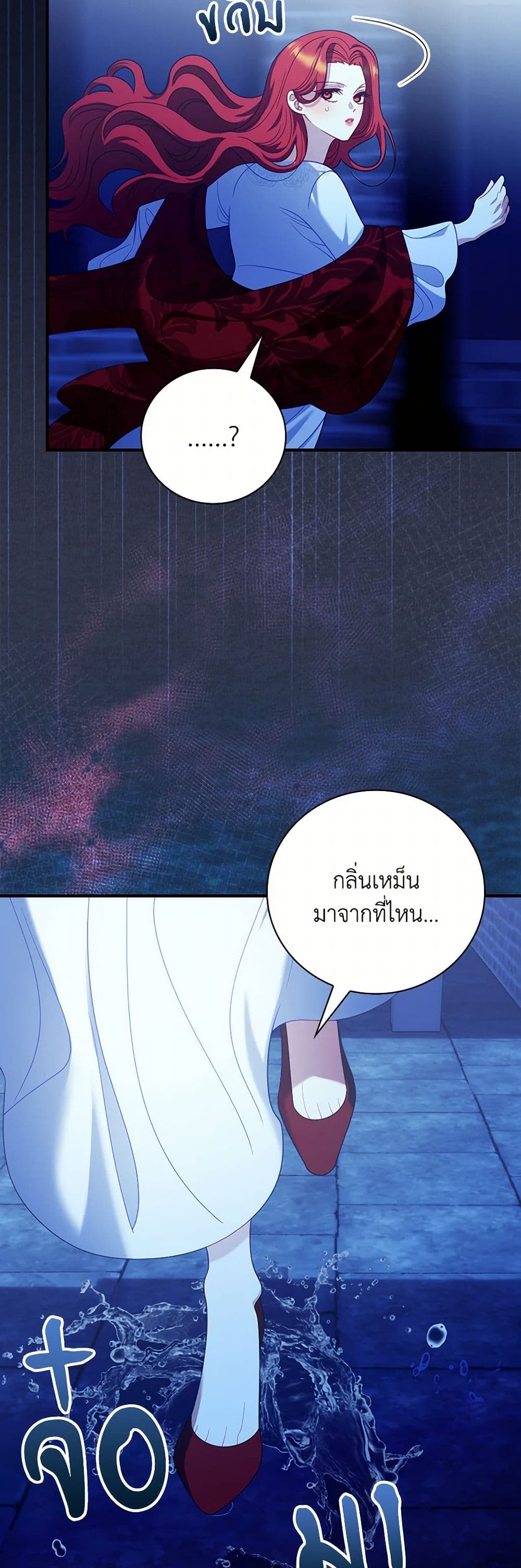 อ่านการ์ตูน I Raised Him Modestly, But He Came Back Obsessed With Me 65 ภาพที่ 35