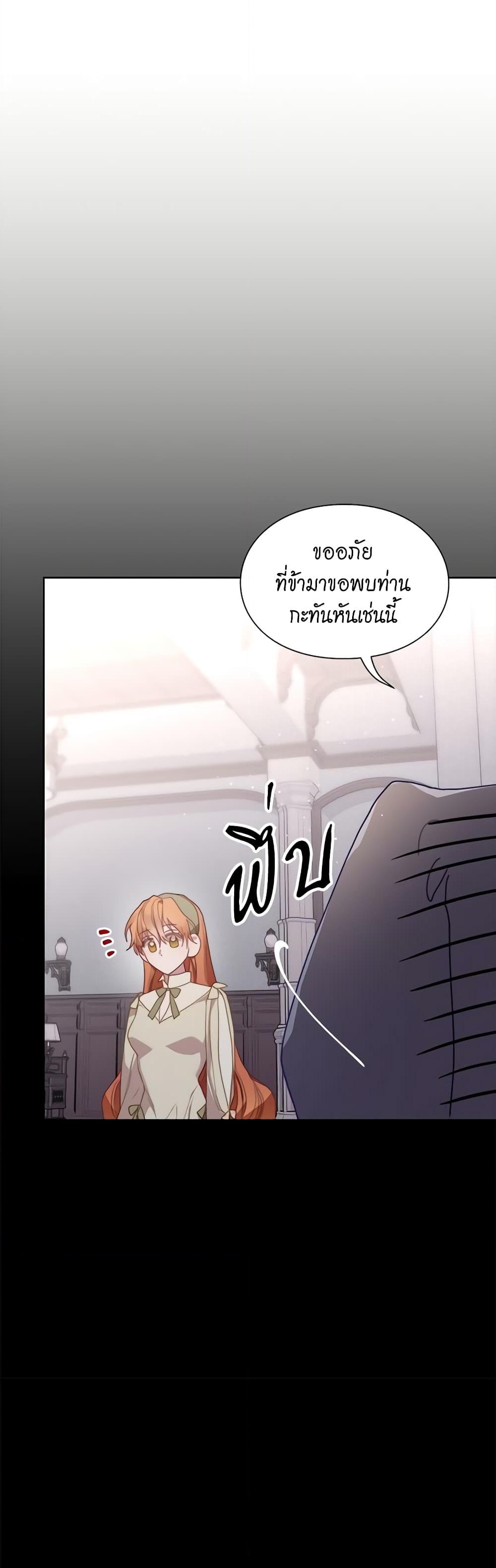 อ่านการ์ตูน Lucia 115 ภาพที่ 41