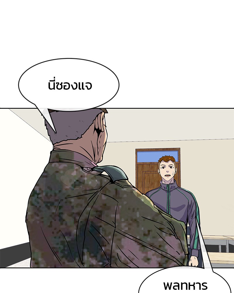 อ่านการ์ตูน Kitchen Soldier 16 ภาพที่ 31