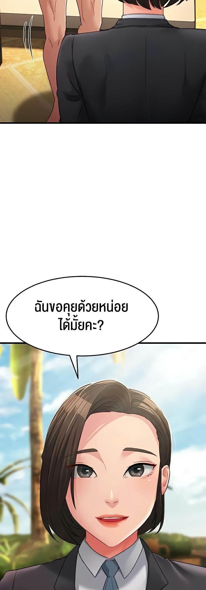 อ่านการ์ตูน Mother-in-Law Bends To My Will 30 ภาพที่ 67