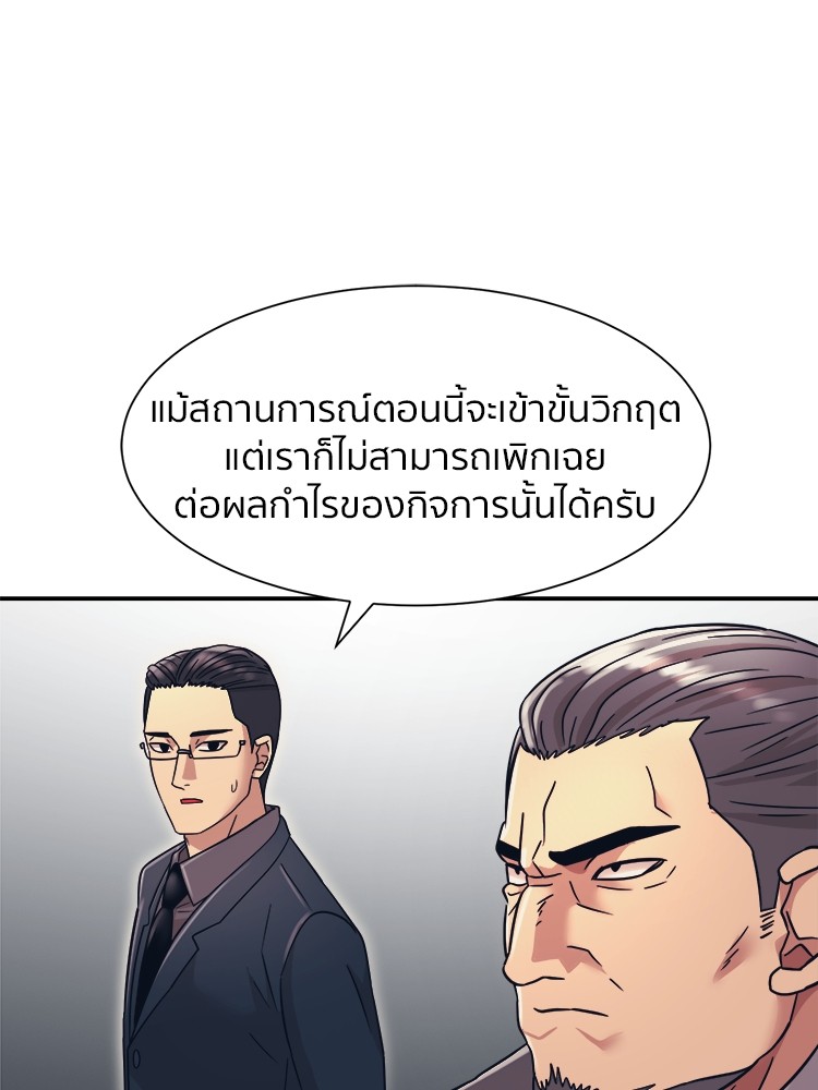 อ่านการ์ตูน I am Unbeatable 9 ภาพที่ 87