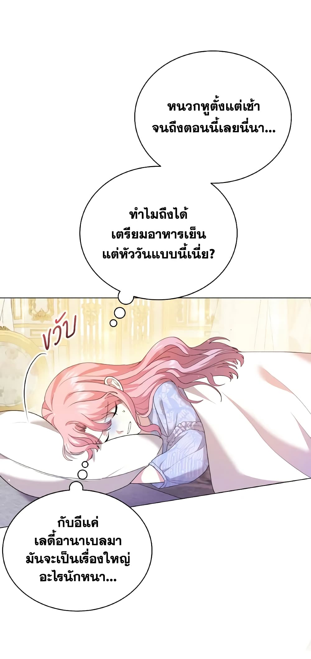 อ่านการ์ตูน The Little Princess Waits for the Breakup 7 ภาพที่ 5