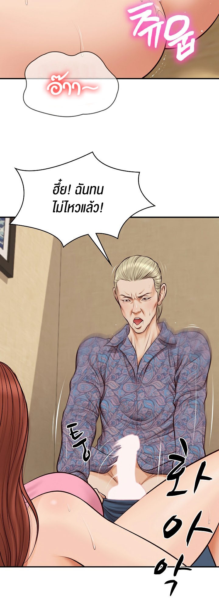 อ่านการ์ตูน The Billionaire’s Monster Cock Son-In-Law 1 ภาพที่ 28