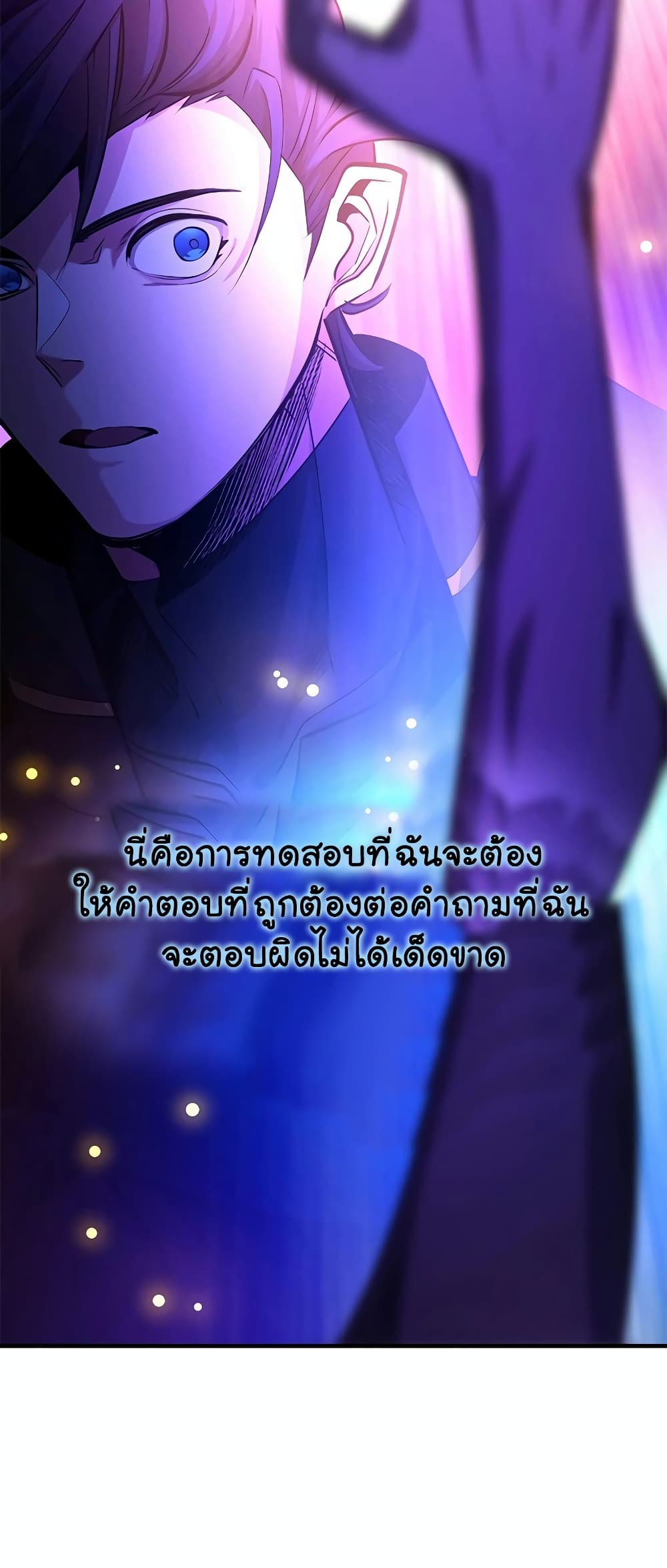 อ่านการ์ตูน The Tutorial is Too Hard 156 ภาพที่ 43