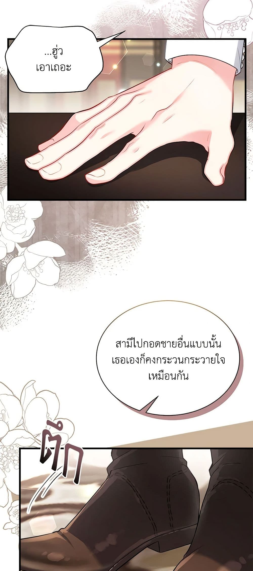 อ่านการ์ตูน Not-Sew-Wicked Stepmom 95 ภาพที่ 25