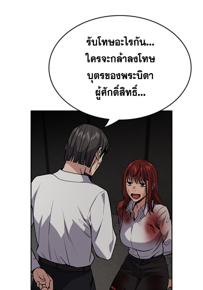 อ่านการ์ตูน True Education 107 ภาพที่ 25