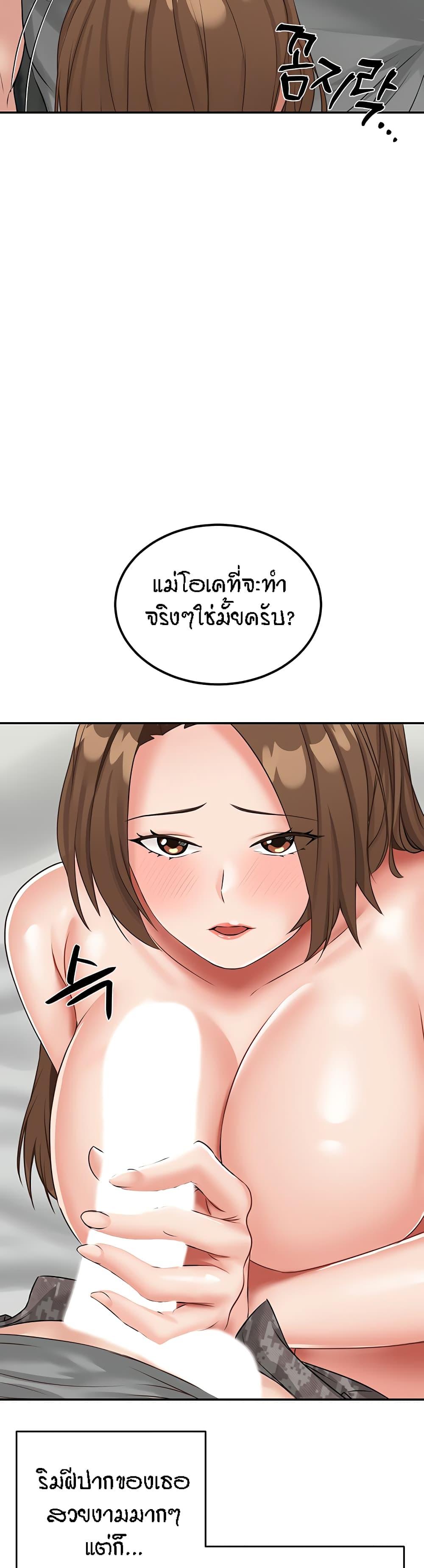 อ่านการ์ตูน Mother-Son Island Survival 11 ภาพที่ 23