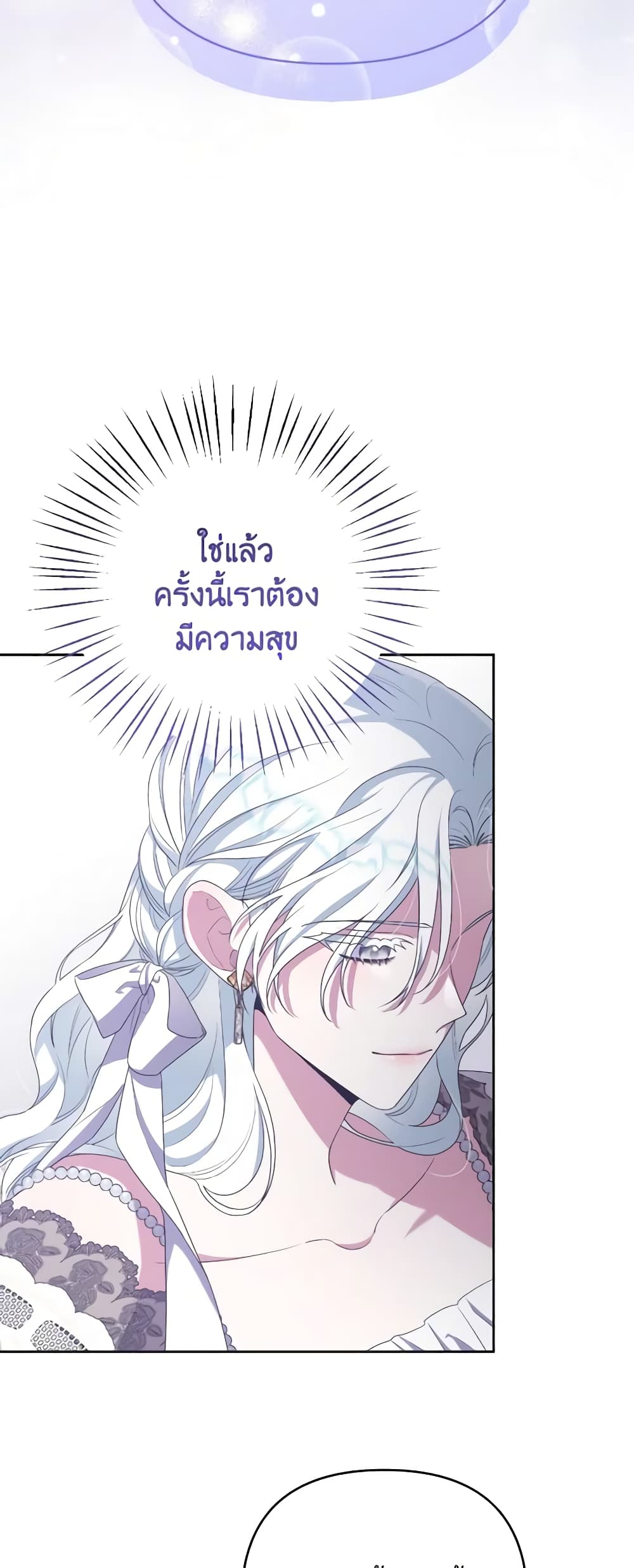 อ่านการ์ตูน She’s the Older Sister of the Obsessive Male Lead 41 ภาพที่ 21