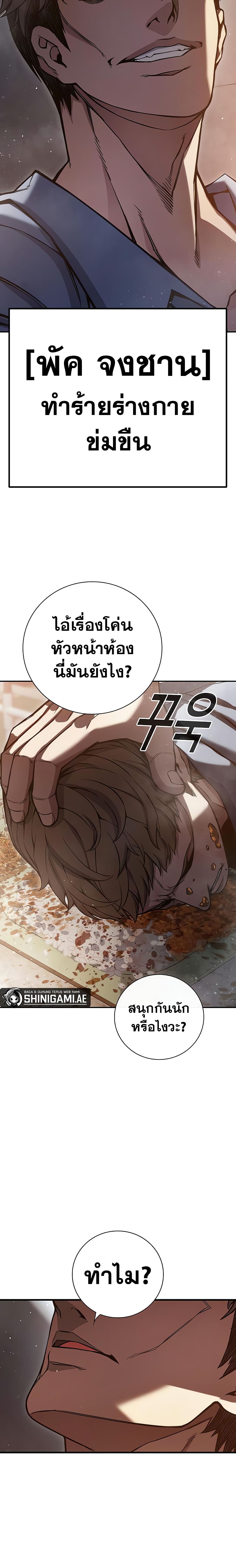 อ่านการ์ตูน Juvenile Prison 2 ภาพที่ 34