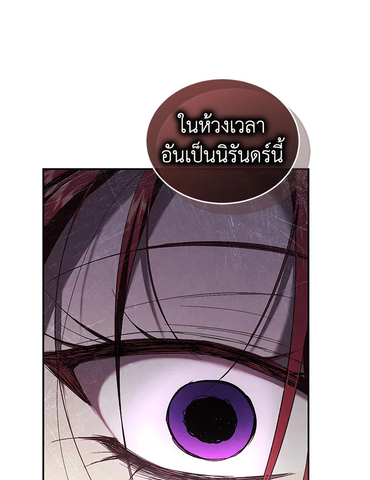 อ่านการ์ตูน Resetting Lady 65 ภาพที่ 100