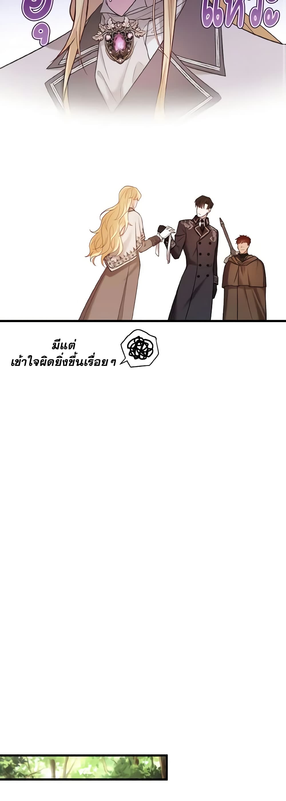 อ่านการ์ตูน Adeline’s Deep Night 14 ภาพที่ 35