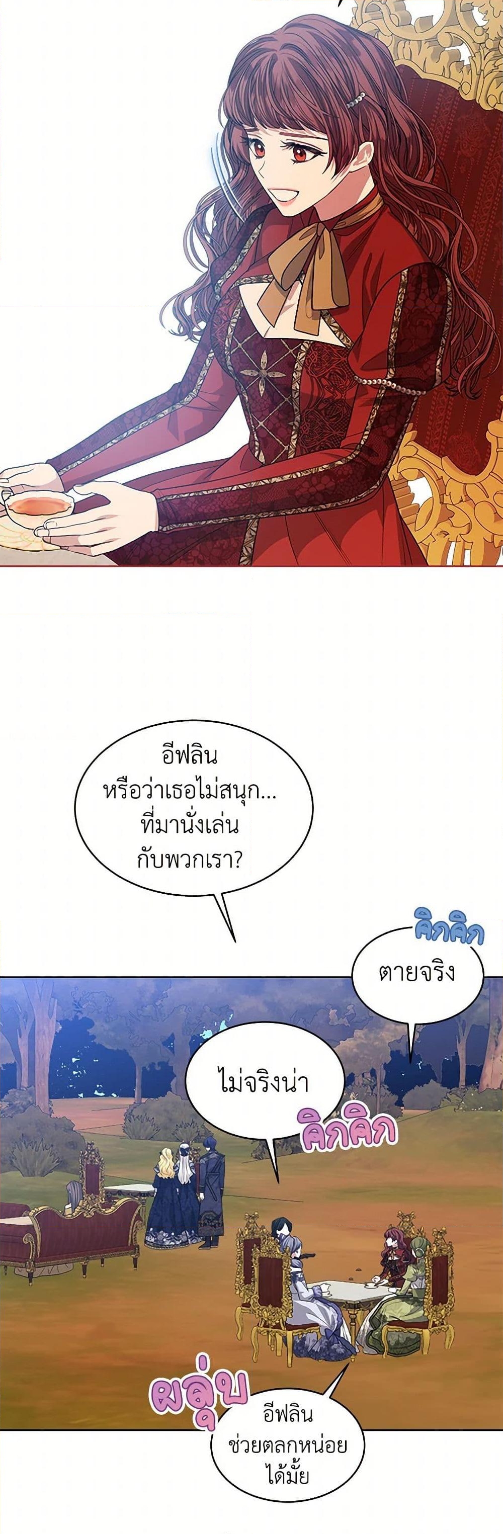 อ่านการ์ตูน I’m Tired of Novel Transmigration 65 ภาพที่ 10