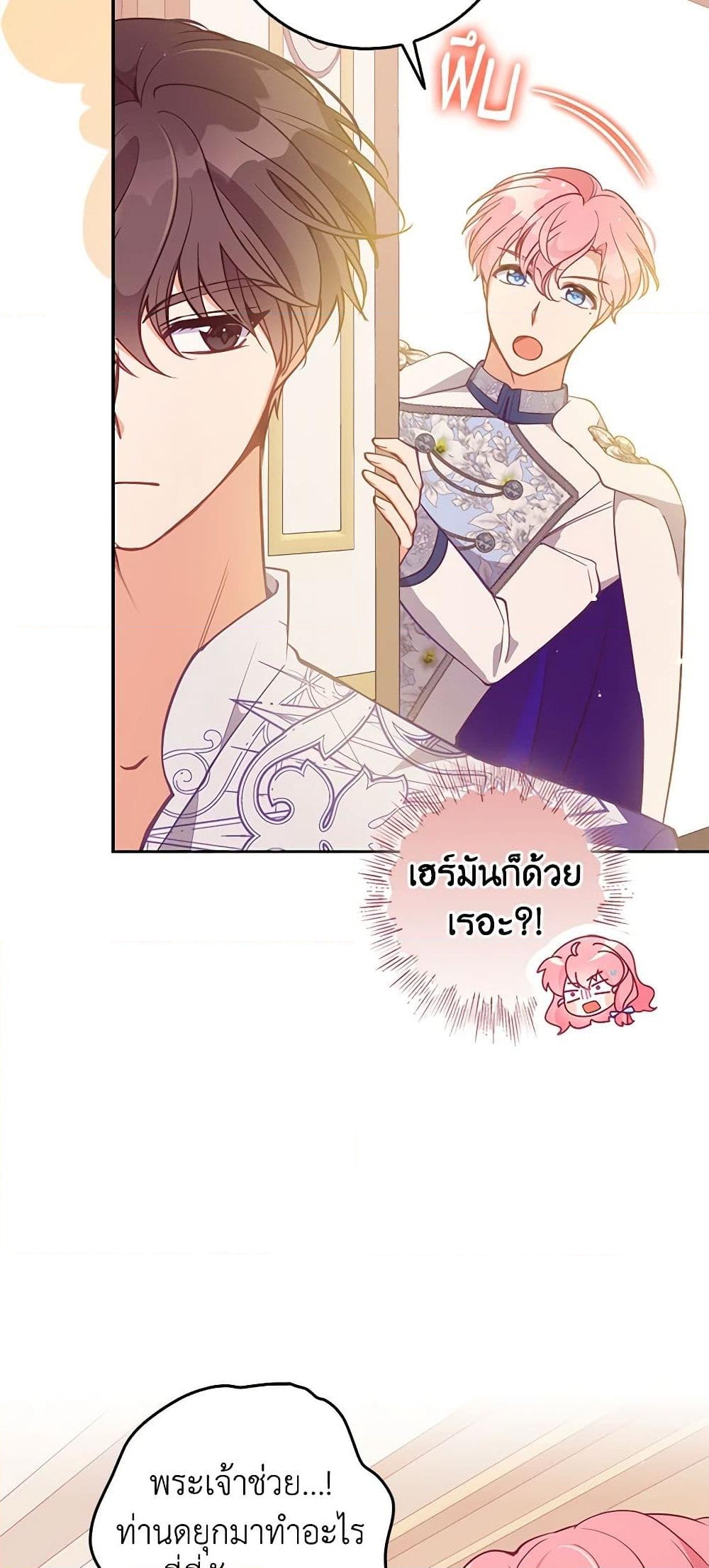 อ่านการ์ตูน The Precious Sister of The Villainous 109 ภาพที่ 36