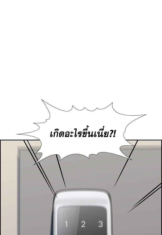 อ่านการ์ตูน True Education 129 ภาพที่ 57