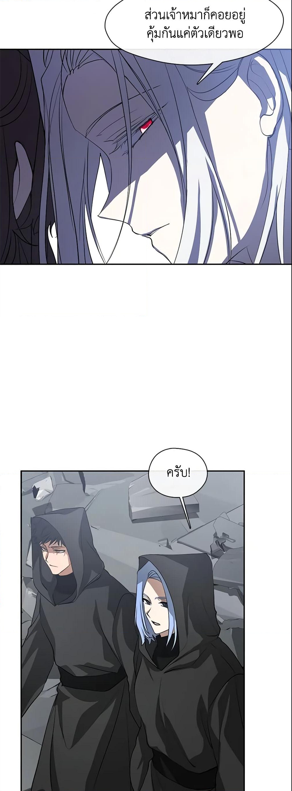 อ่านการ์ตูน I Failed To Throw The Villain Away 56 ภาพที่ 55