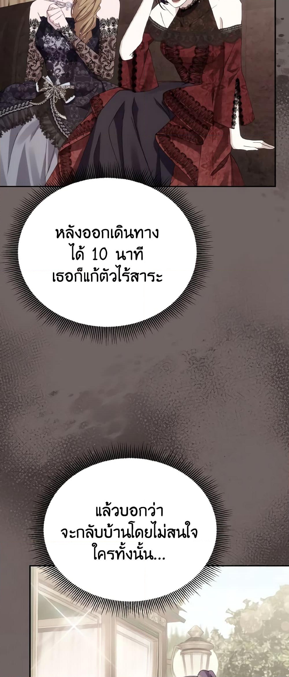 อ่านการ์ตูน Zenith 35 ภาพที่ 29