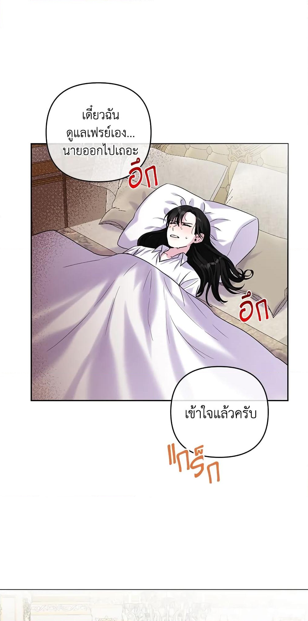 อ่านการ์ตูน She’s the Older Sister of the Obsessive Male Lead 3 ภาพที่ 67