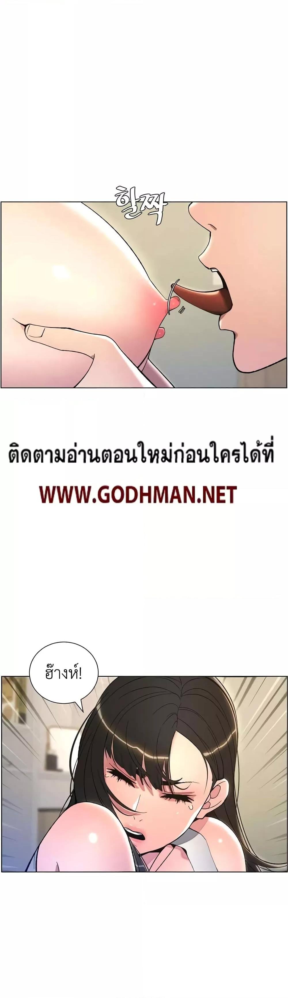 อ่านการ์ตูน A Secret Lesson With My Younger Sister 9 ภาพที่ 25