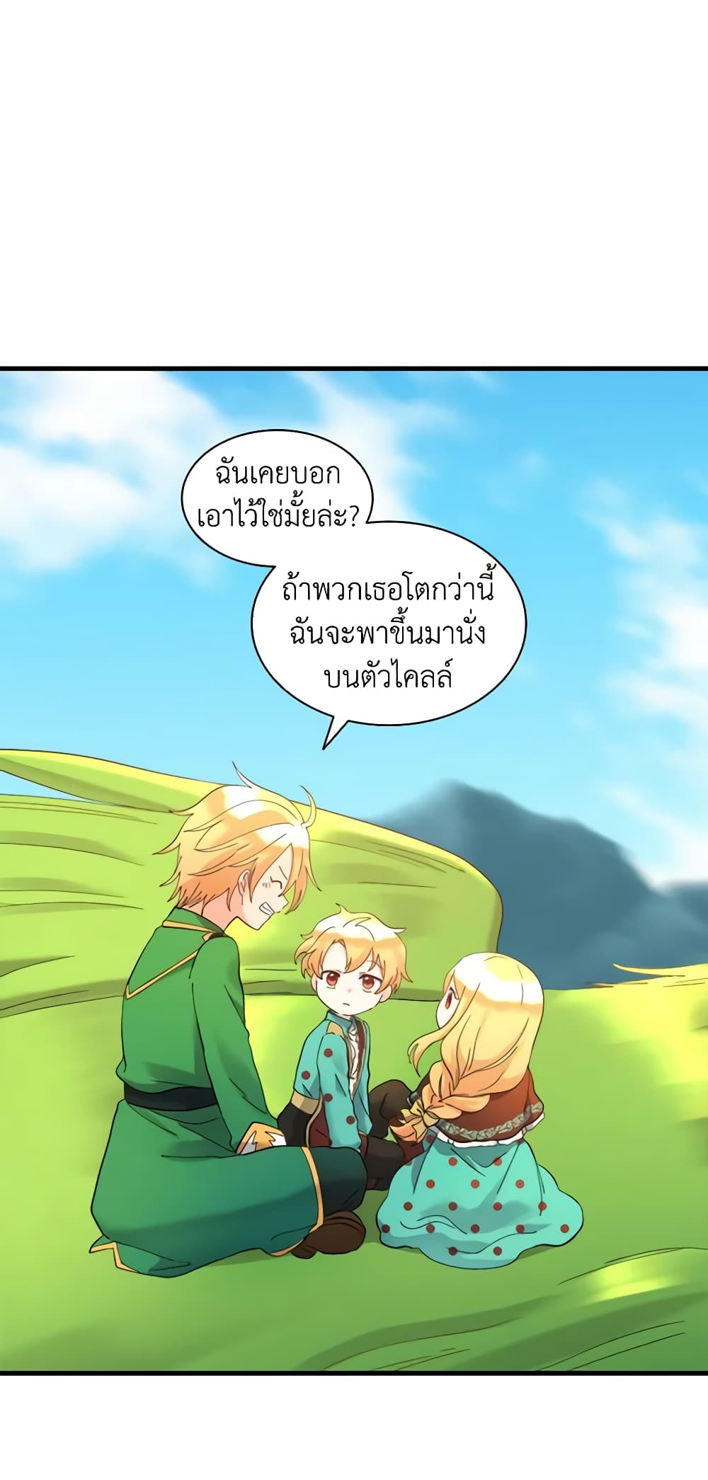 อ่านการ์ตูน The Twins’ New Life 60 ภาพที่ 10