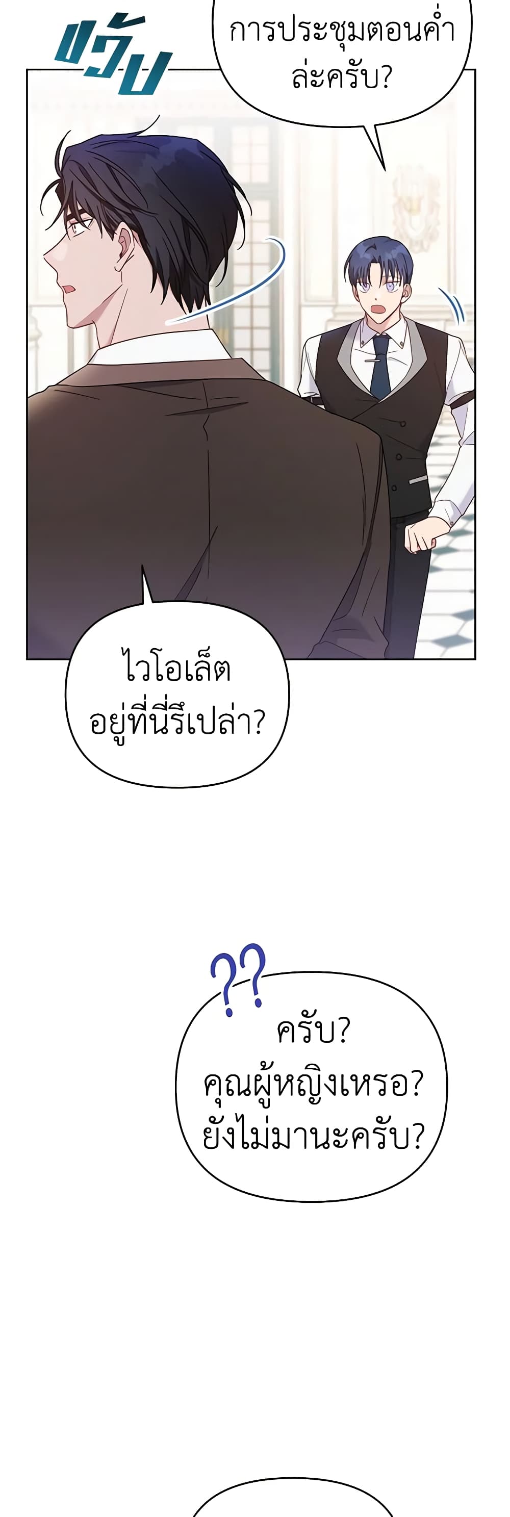 อ่านการ์ตูน What It Means to Be You 10 ภาพที่ 28