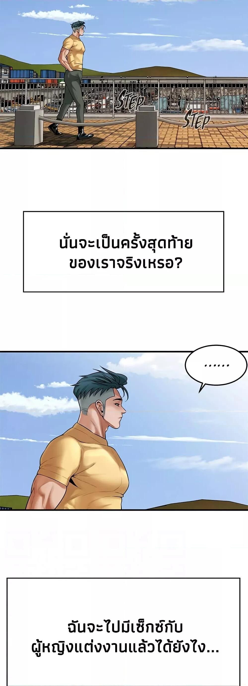 อ่านการ์ตูน Bastard 48 ภาพที่ 11