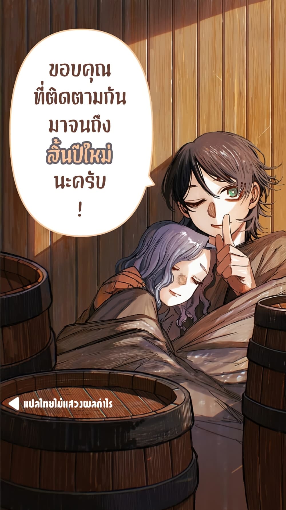 อ่านการ์ตูน Centuria 28 ภาพที่ 19