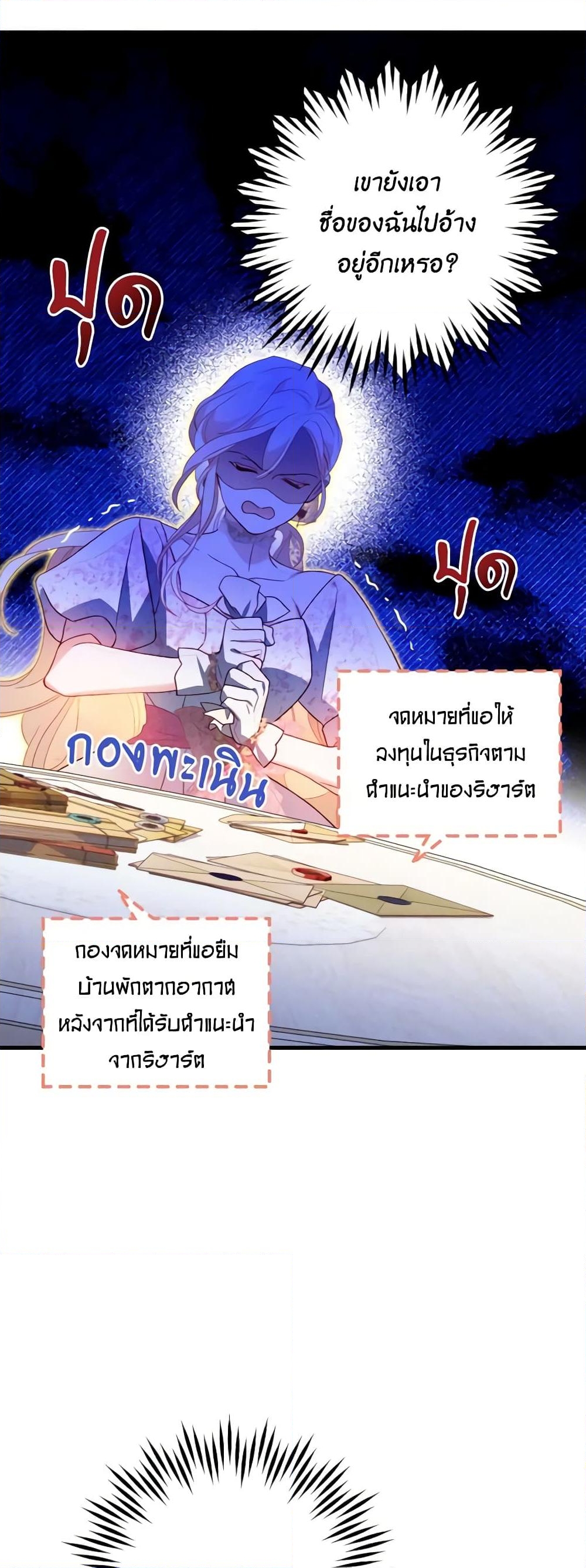 อ่านการ์ตูน Raising My Fianc With Money 16 ภาพที่ 33