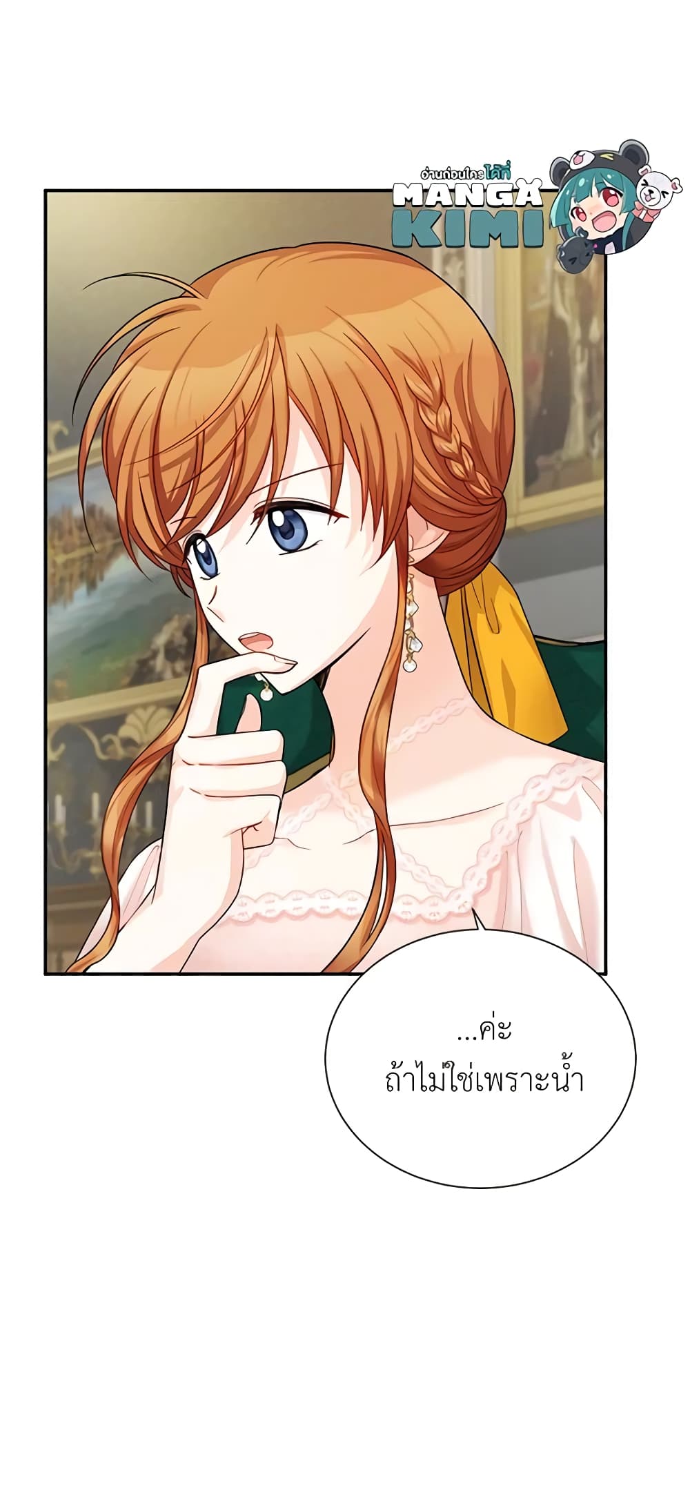 อ่านการ์ตูน The Soulless Duchess 48 ภาพที่ 58