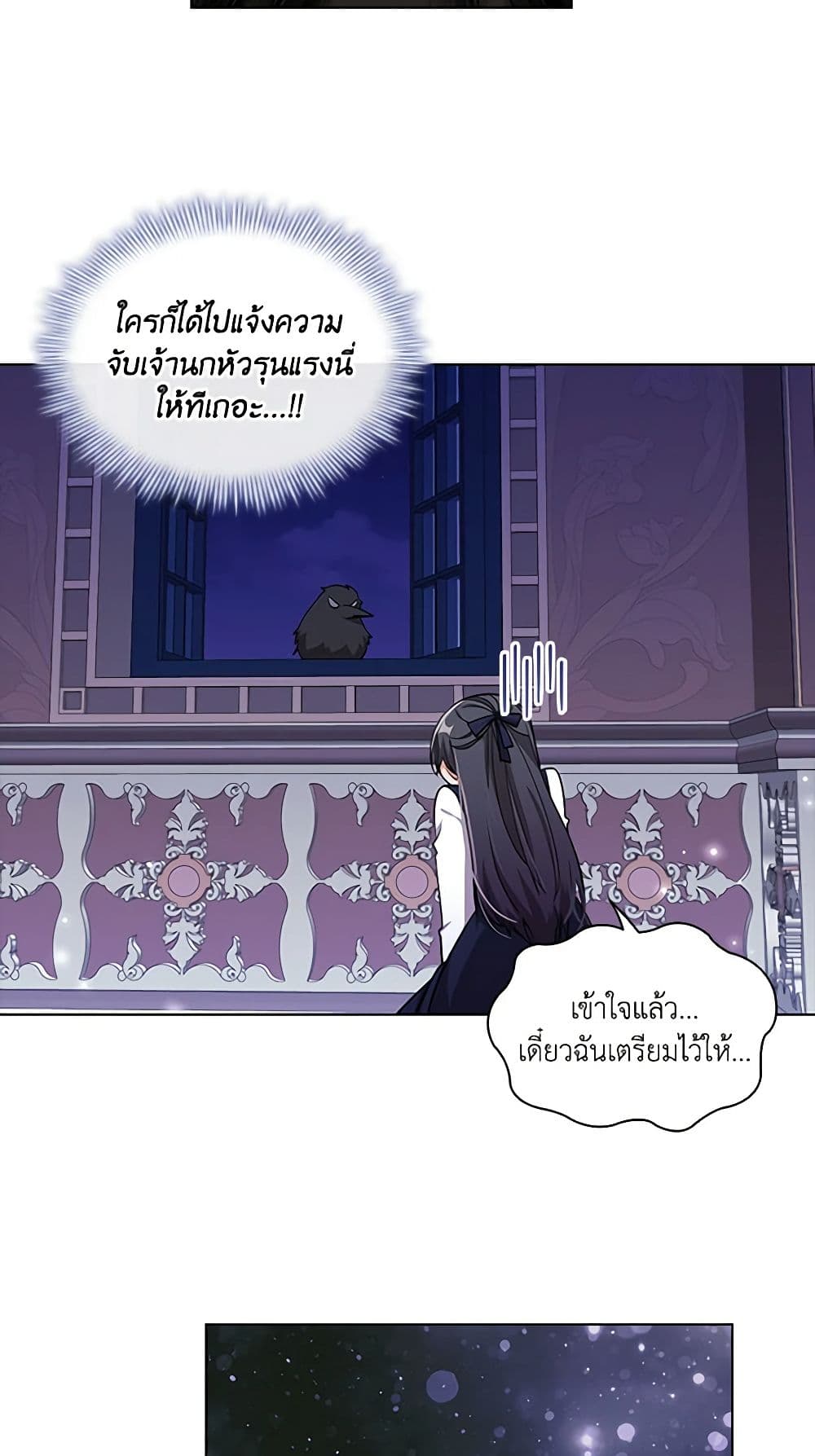 อ่านการ์ตูน The Meaning of You 66 ภาพที่ 46