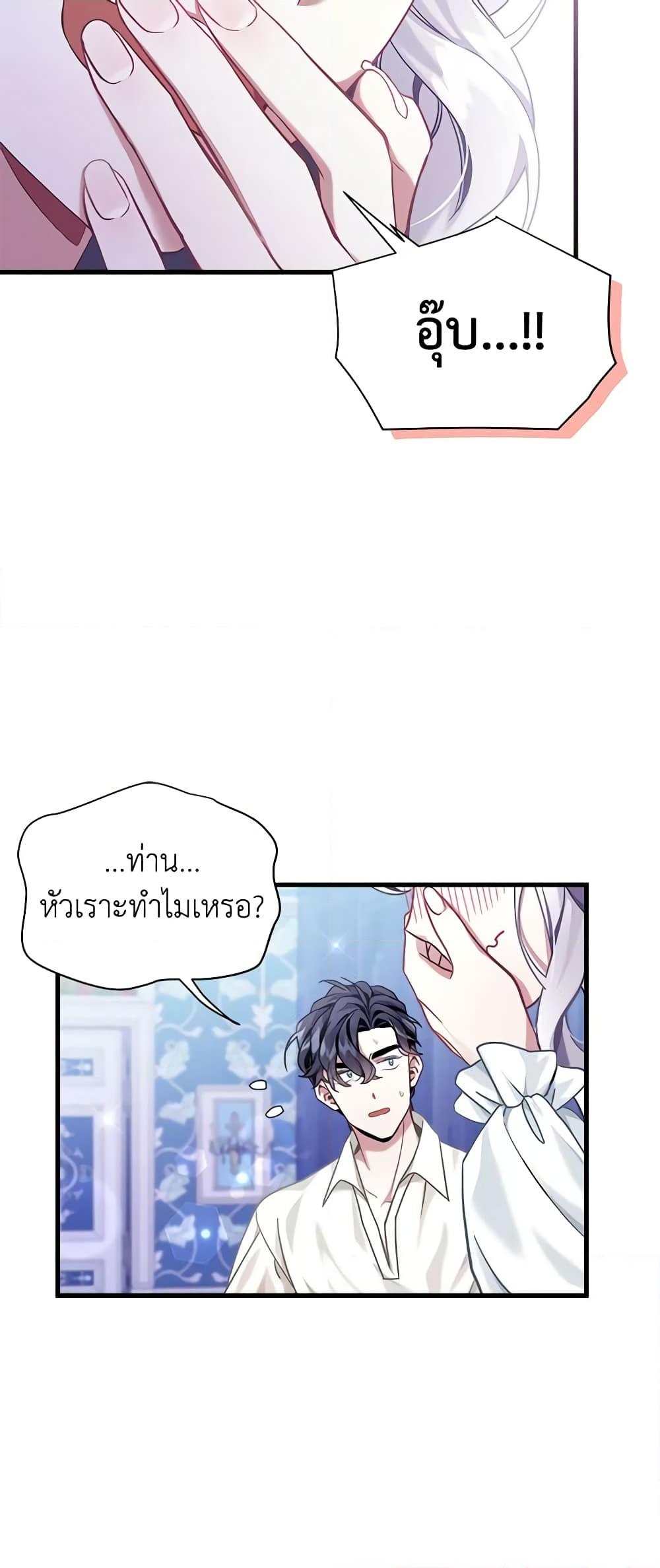 อ่านการ์ตูน Not-Sew-Wicked Stepmom 76 ( SS2) ภาพที่ 22