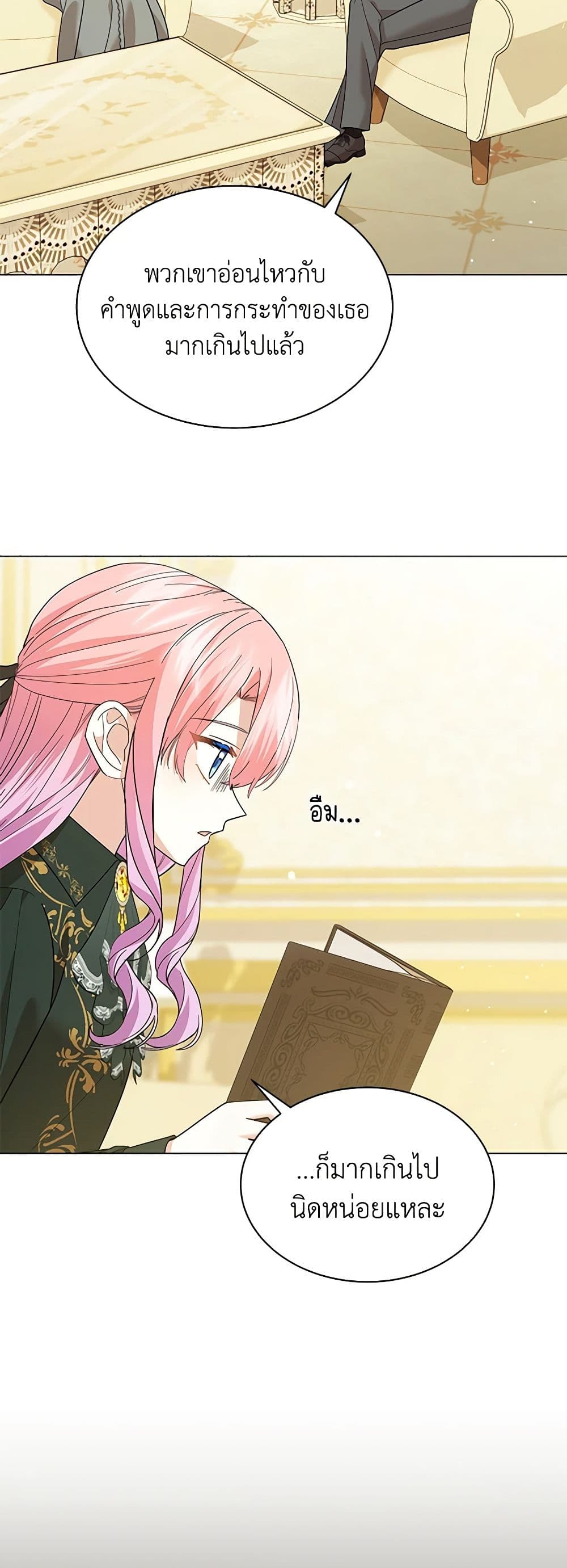 อ่านการ์ตูน The Little Princess Waits for the Breakup 55 ภาพที่ 4