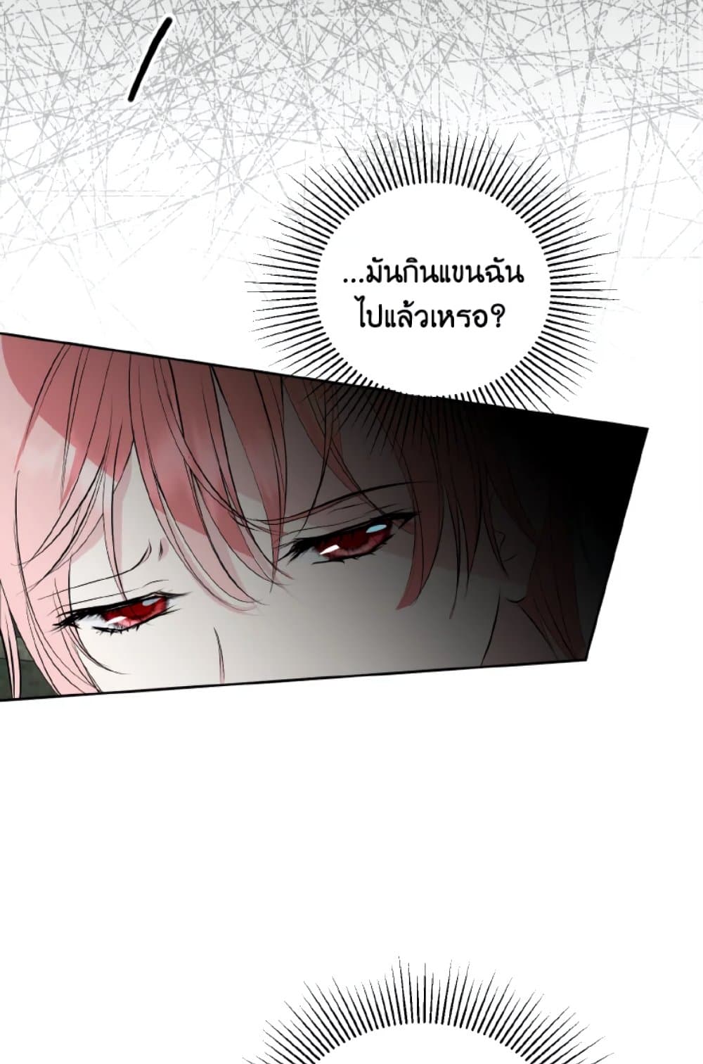 อ่านการ์ตูน If You Remove the Kind Protagonist’s Mask 19 ภาพที่ 65