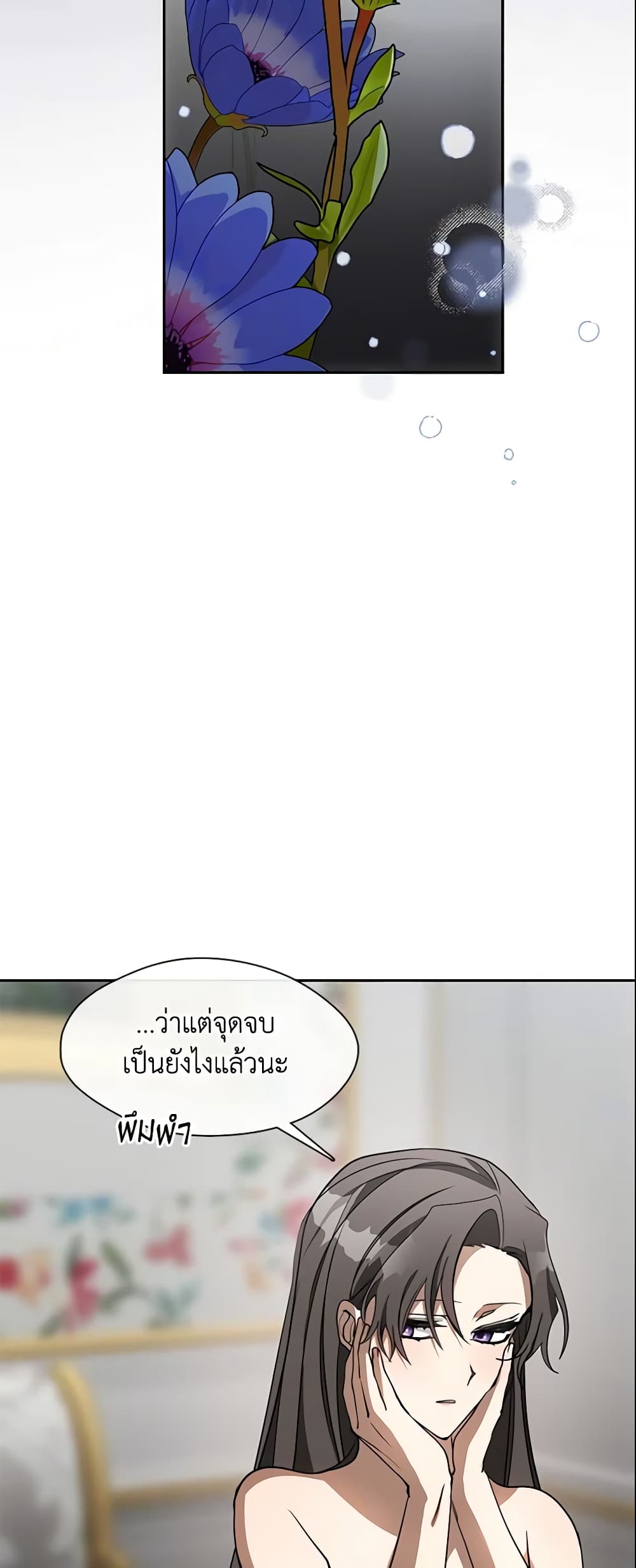 อ่านการ์ตูน I Failed To Throw The Villain Away 45 ภาพที่ 52